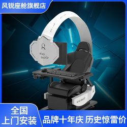 Fengrui Computer Cockpit A01 integrated table and chair e-sports space capsule computer chair ergonomic lazy game cabin