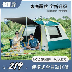 Explorer Tent Portable Foldable Outdoor Thickened Rainproof Automatic Pop-Up Children's Park Camping Picnic