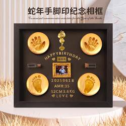 Golden Snake 100 Days and 1 Year Old Hand and Foot Print Keepsake Newborn Full Moon 100 Days Hand and Foot Print Art Frame Baby 1 Year Old