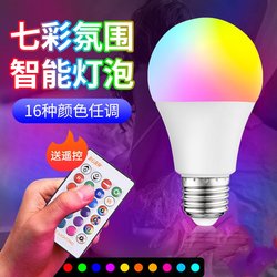 Led Colorful Remote Control Light Bulb, Color-Changing E27 Screw-Mount Fill Light, Photo-Taking, Dazzling Color-Changing, Fun Bedroom Atmosphere Light
