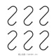 Fall in love with the garden home and gardening supplies accessories S-shaped hooks, a set of 6 pieces, included with the order