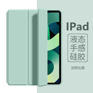 2025 new pro soft shell air57 Apple tablet ipad10 with pen slot 11 inches 13 simple solid color 9th generation 8 light and thin anti-fall mini76 three-fold support 4 liquid ipad air6 protective case 2