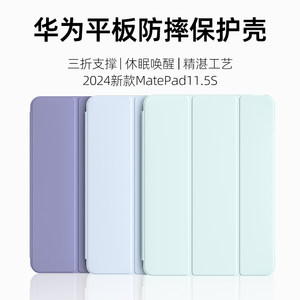 
Suitable for Huawei MatePad Air protective case MatePad new Air tablet protective case Mate computer 11-inch PadAir2 tri-fold clamshell Pad all-inclusive 11.5 anti-fall 2024 version case
