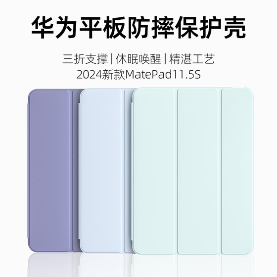 
Suitable for Huawei MatePad Air protective case MatePad new Air tablet protective case Mate computer 11-inch PadAir2 tri-fold clamshell Pad all-inclusive 11.5 anti-fall 2024 version case
