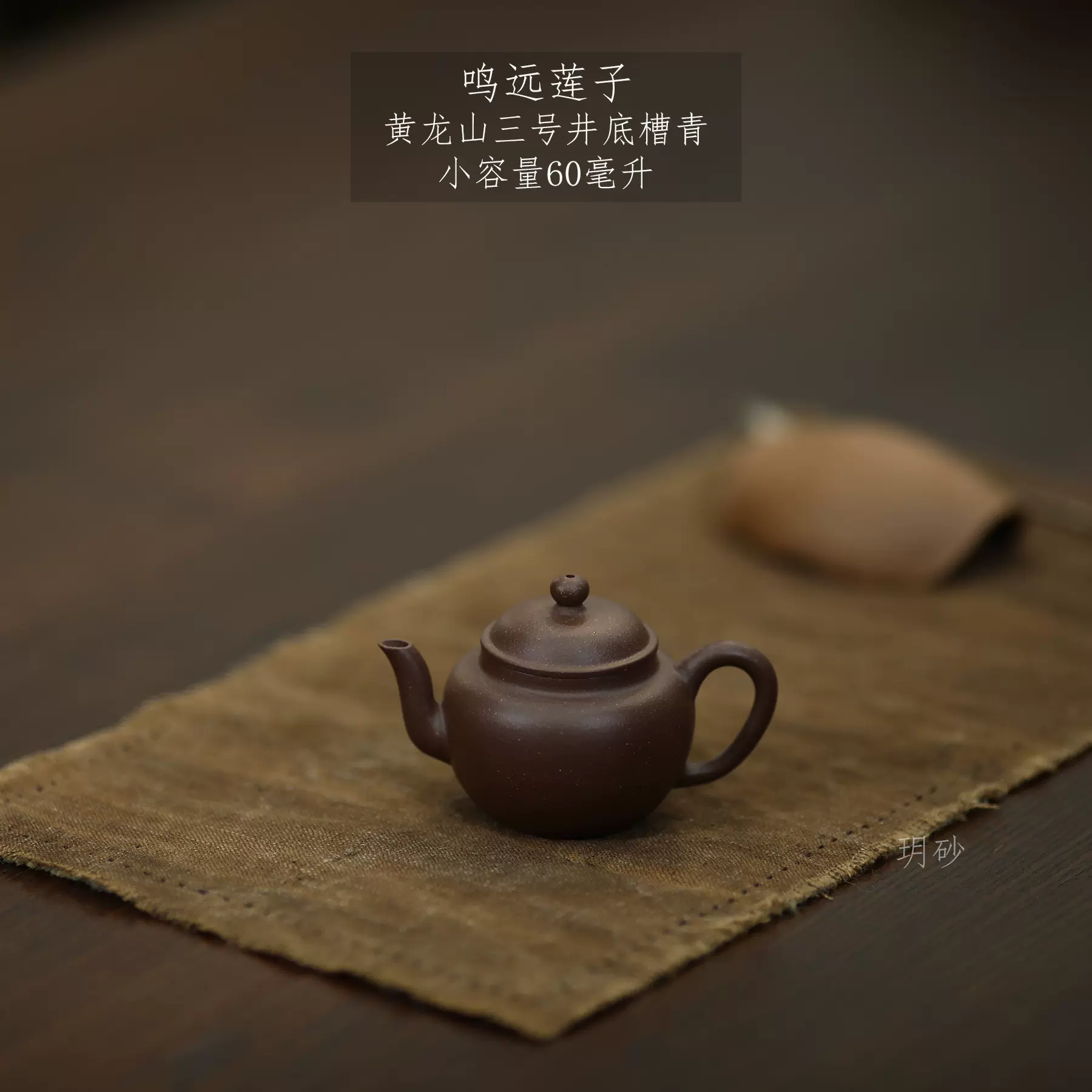 宜兴紫砂玥砂黄龙山底槽紫泥石瓢壶传统手工自炼泥料