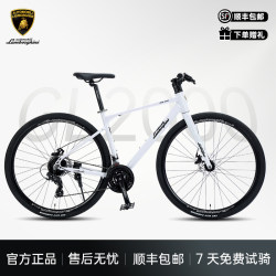 Lamborghini Official Flat-Bar Road Bike for Adults, Men's and Women's Gravel Bike, Student Bicycle, Cycling with Gears