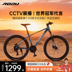 [Recommended by the Central Mommy Agency] Mountain Bike for Adults, Men, Women, Students, and Teenagers, with Gears for Road Commuting