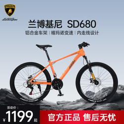 Lamborghini Official Mountain Bike Adult Bicycle Youth Road Bike Student Cycling Variable Speed Road Bike