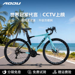 Aodu【Champion Recommendation】Men's and Women's Carbon Fiber Gravel Bike with Electric Shifters for Road Cycling