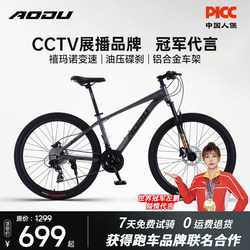 [Recommended by the Central Mommy Agency] Mountain Bike for Adults, Men, Women, Teenagers, Students, Road Gear-Shifting Bicycle