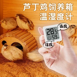 Rutin Chicken Thermometer and Hygrometer 2-in-1