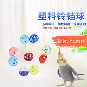 Parrot bell ball toy supplies, tiger bark, peony, black phoenix educational training props, bird interactive voice ball play
