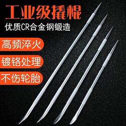 Crowbar, Plated Crowbar, White Crowbar, Rope Tightener, Tension Rod, Tire Removal Crowbar, Round Crowbar, Rope Tightener Crowbar