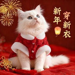 New Year's Cat Clothes, Dog Winter Sweaters, Cotton Vests, Warm Suits, New Year's Outfits for Ragdoll, Bichon, Pomeranian