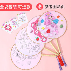 2025 New Children's Coloring Handmade Fan DIY Materials Graffiti Painting Blank Ancient Style Round Fan Street Stall Toys
