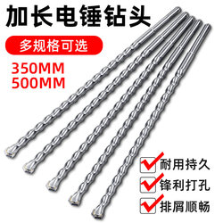 Blue Victory Extended Impact Drill Bit with Round and Square Shanks for Wall Drilling, High Hardness Concrete Wall Drilling