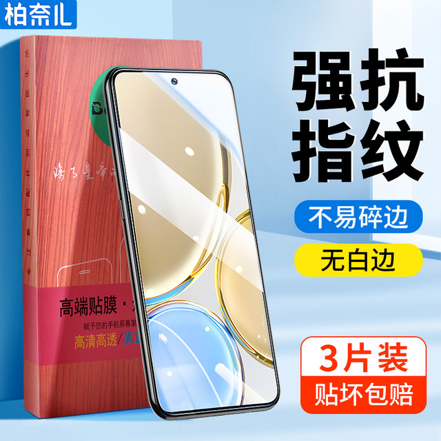 Suitable for Honor 200Pro tempered film Honor 300X10x20x30i mobile phone film 9x8x Huawei Honor 30/30s Honor v20v30 full screen protection honor youth version anti-blue light film