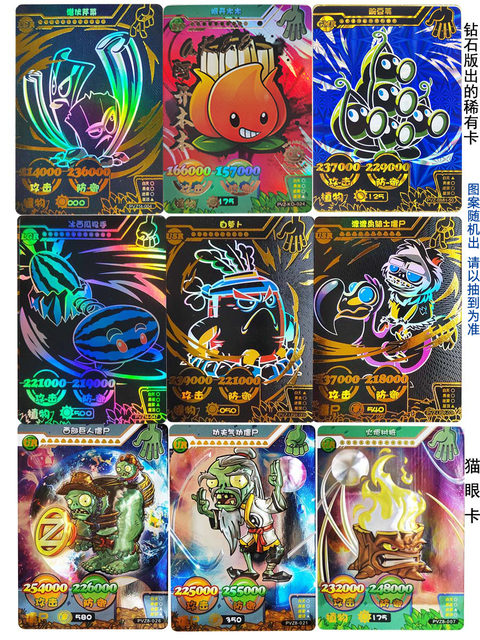 AZARE PLANTS-C 未開封 Plants vs. Zombie Card AR Battle Card GMR Card Toys KO