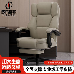 Boss Chair, Light Luxury, High-End Genuine Leather Office Chair, Home Use, Reclining Computer Chair, Comfortable for Long Sitting, Swivel Chair, Backrest Chair