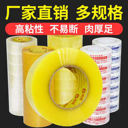 Large Roll of Transparent Tape for Sealing Boxes, Express Packaging, and Sealing, Wide Adhesive Tape Paper 4.2/4.5/6cm Sealing Tape Wholesale