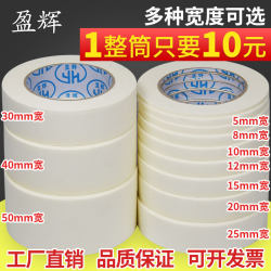 Masking Tape for Art Students, Writing and Decorating Tape, Seam Tape, Spray Paint Masking, Color Separation Paper Wholesale