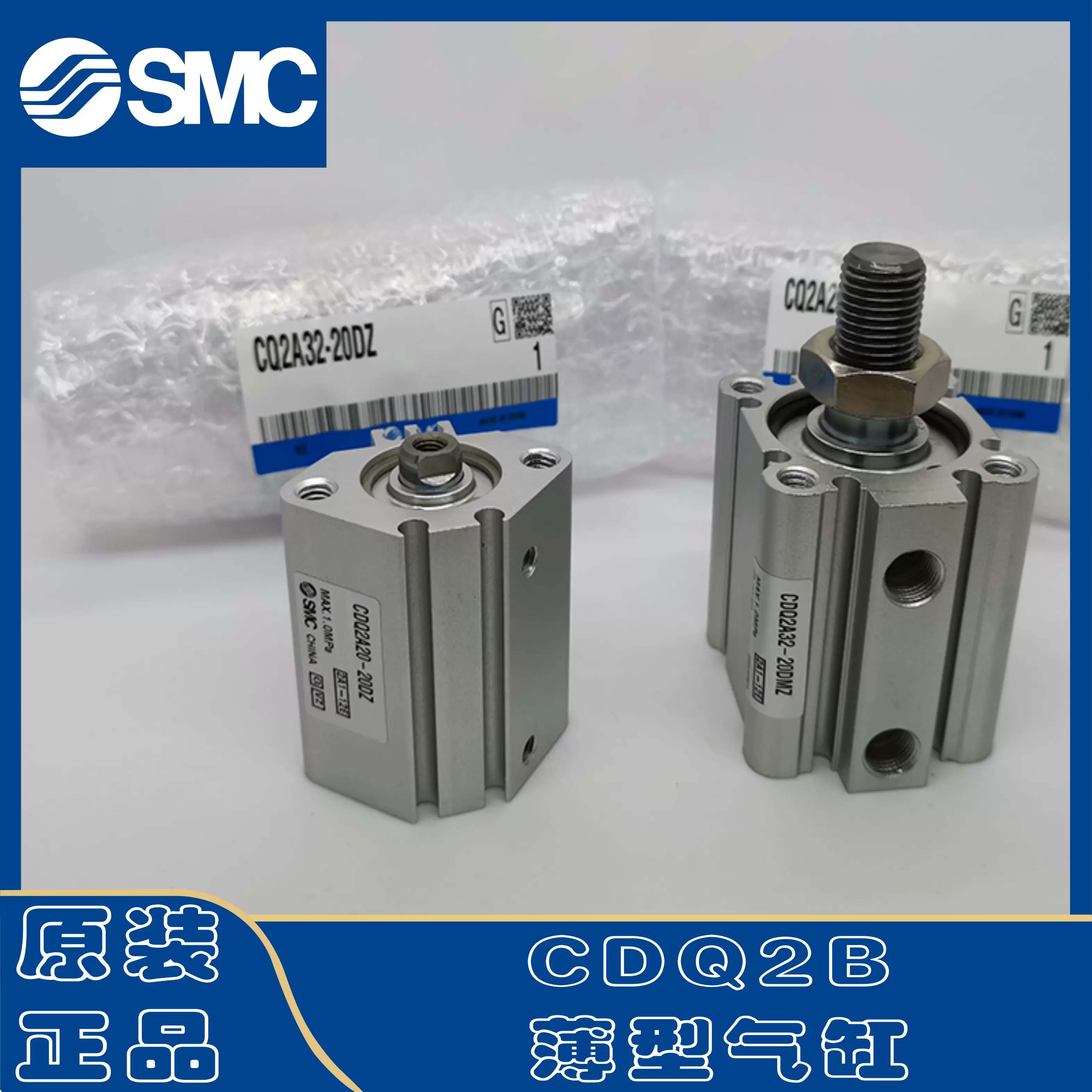 SMC全新CQ2A20/B20/CDQ2A25/B25-10D/15D/20D/25D/30D/40D/DCZ/DZ-Taobao