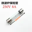 Lò vi sóng ống cầu chì cao áp 5KV 0.65/0.7/0.75/0.8/0.9A Galanz T8 10A250V