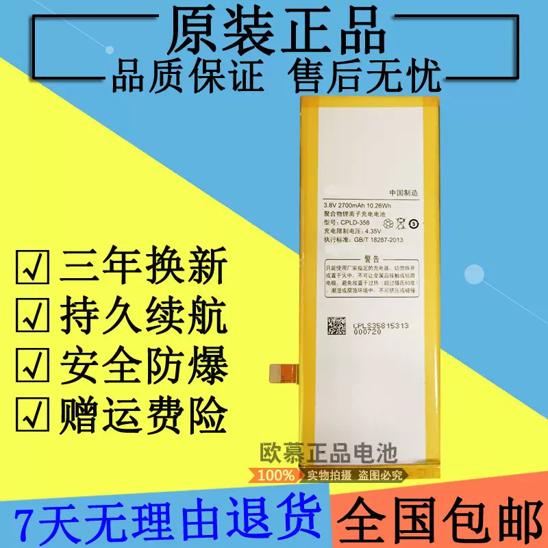 适用酷派大神x7原装电池8691 00 8690 T00手机电池cpld 358电池
