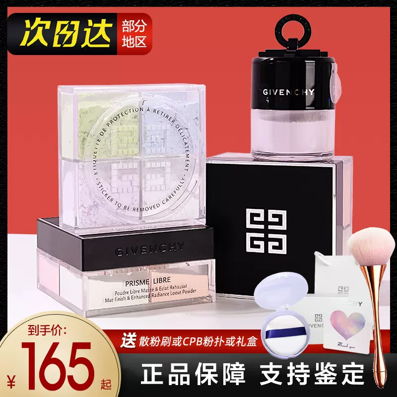 断捨離中❗️新品未使用・GIVENCHY❗️ - その他