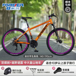 Permanent Mountain Bikes for Men and Women, Suitable for Commuting to Work, Teenagers, and Junior High School Students, Lightweight Aluminum, Variable Speed Cycling Bikes