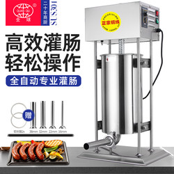 Global 304 Stainless Steel Sausage Stuffer Commercial Electric Canned Sausage Making Machine Household Manual Sausage Maker