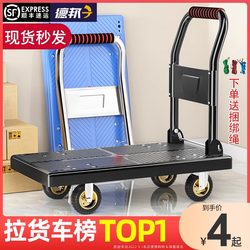 Folding Portable Handcart for Home Use, Flatbed Cart for Carrying Goods, Parcel Delivery Cart