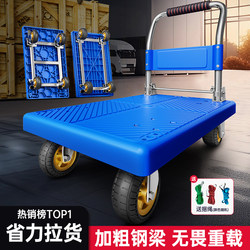 Small Cart for Carrying Goods, Household Silent Folding Cart for Express Delivery, Portable Supermarket Transport Flatbed Cart