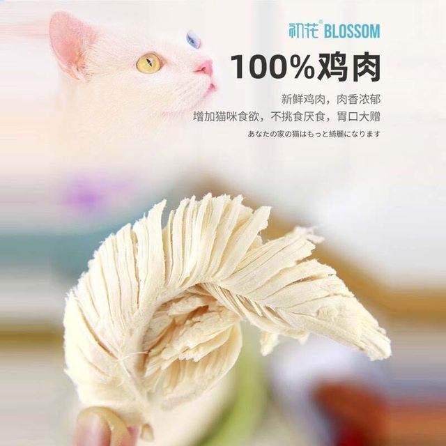 freeze-dried-chicken-breast-dry-cat-snacks-quail-cheeks-nutritional