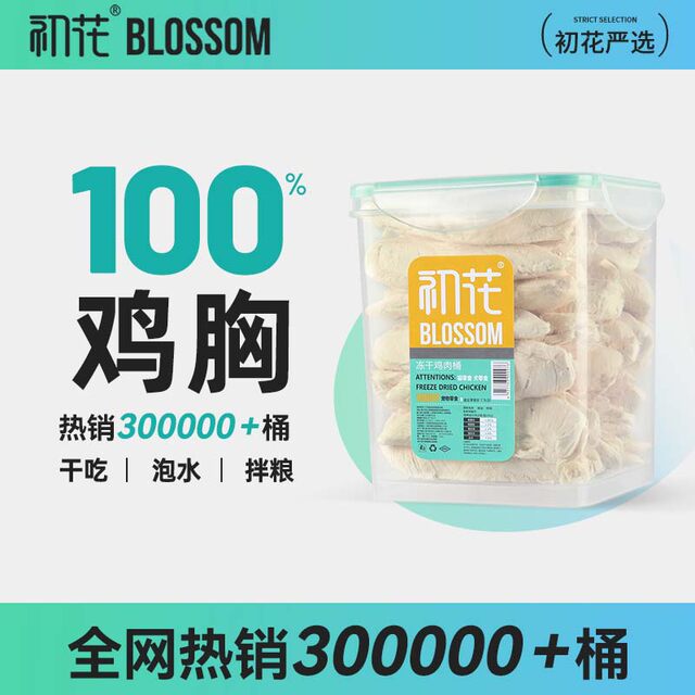 freeze-dried-chicken-breast-dry-cat-snacks-quail-cheeks-nutritional