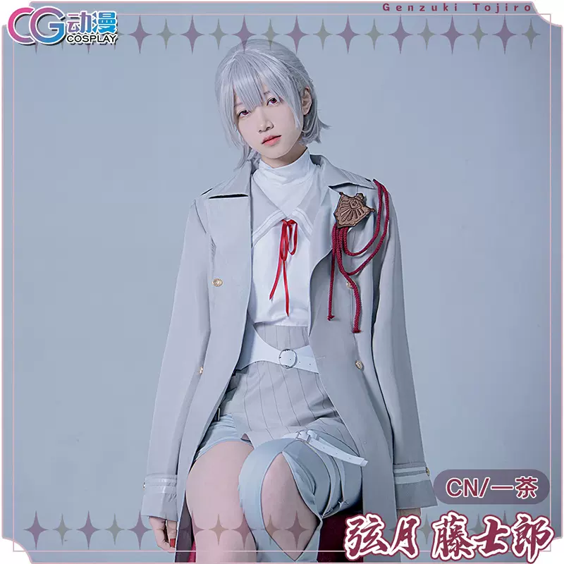 CG动漫彩虹社vtuber 弦月藤士郎Tojiro cosplay服装JK制服男女-Taobao