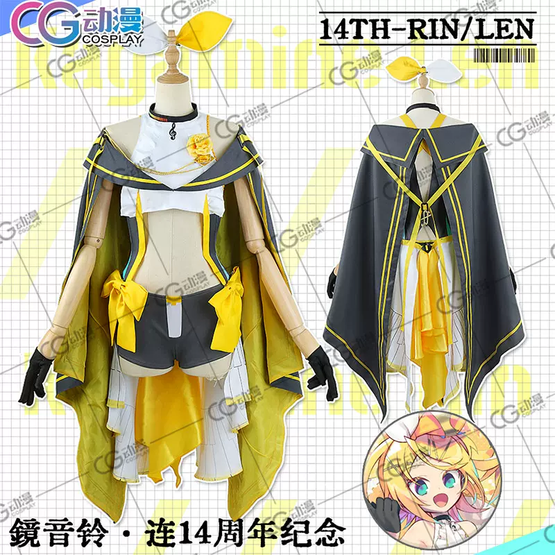 CG动漫初音VOCALOID镜音双子14周年镜音铃连cos服演出服女装男装- Taobao