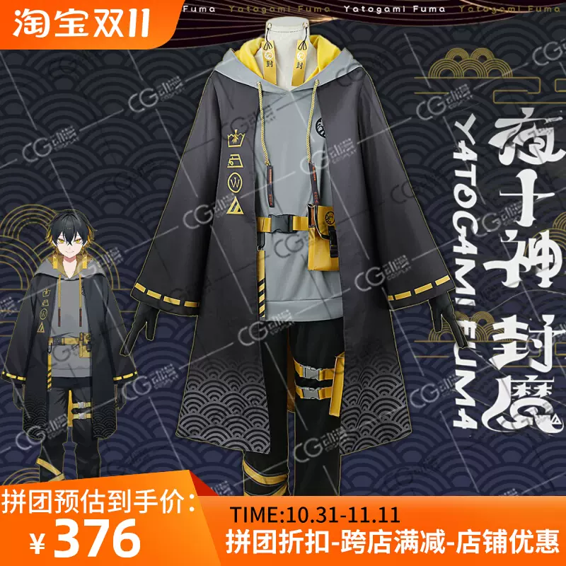 CG動漫虛擬偶像vtuber holostars UPROAR!!!夜十神封魔cos服男裝-Taobao