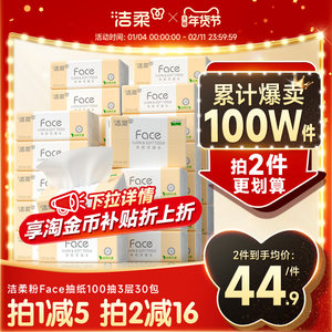 Jierou Paper Paper Fortune Furniture Large Plasses Platform Towel Skimra Paper Towel Paper Tacor Paper Paper