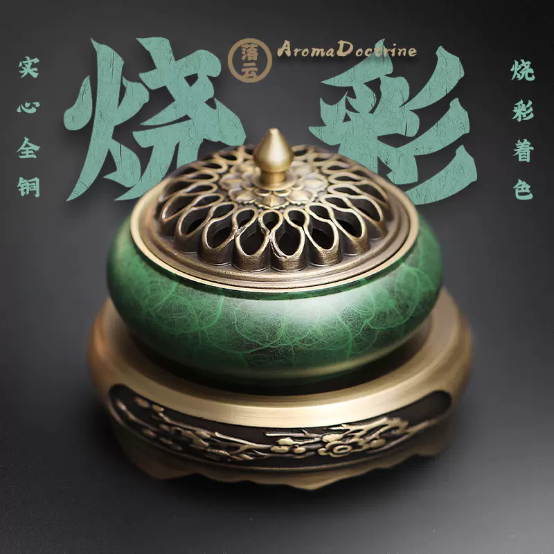 銅器 手炉暖 手炉 香炉 香篆身辺手暖炉 檀香 装飾品 工芸品 美術品 銅器 手炉暖 手炉 香炉 香篆身辺手暖炉 檀香 装飾品 工芸品