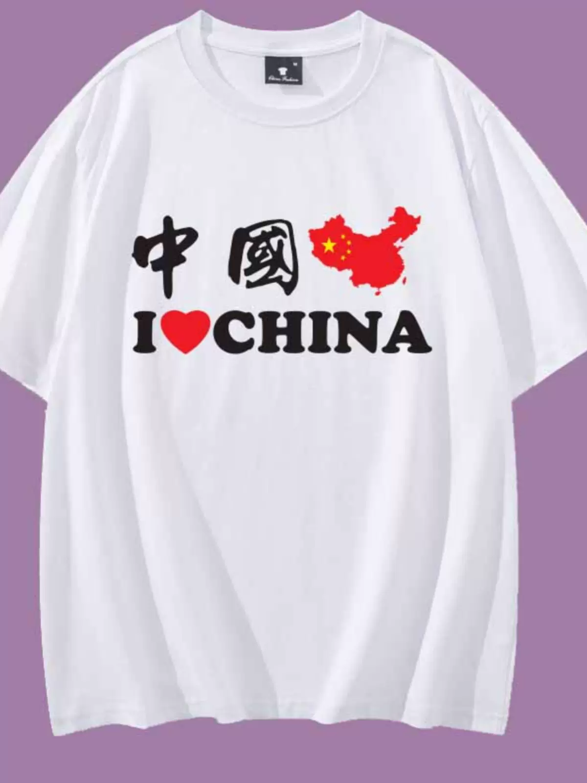十一国庆我爱你中国五角星图案男女爱国短袖t恤红色纯棉衣服定制