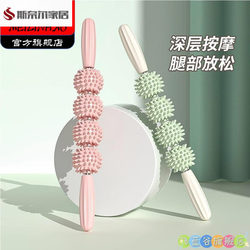 Foam Roller Massage Roller Professional Massage Leg Muscle Relaxation Equipment Slimming Calf Fascia Stick Roller