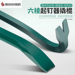 Dual-Purpose Pry Bar, Special Steel Pry Bar, Multi-Functional Nail Puller, Hard Metal Woodworking Disassembly Tool, Free Shipping