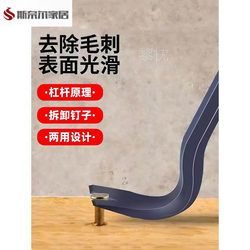 Special Steel Pry Bar, Woodworking Pry Bar, Multifunctional Nail Puller, Woodworking Demoulding Pry Bar, Iron Bar, Special Tool, Nail Puller