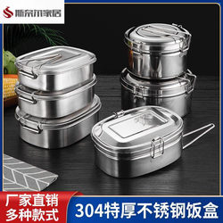 304 Stainless Steel Lunch Box Rectangular with Lid for Primary School Students, Children, Adults, Divided Canteen Steaming Lunch Box Bento Box