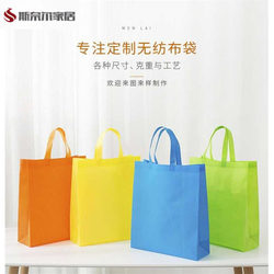 Shopping Promotional Tote Bags, Carry Bags, Supplies, Shopping Bags, Portable Disposable Non-Woven Eco-Friendly Bags, Tutoring