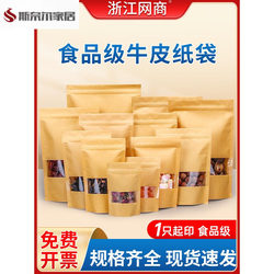 Sealed Bags for Cured Meat, Sealed Bags for Sausages and Cured Meat, Kraft Paper Bags, Self-Sealing Bags, Thickened Tea Sealing Bags
