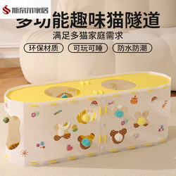 Cat Toys, Cat Teaser Sticks, Cat Self-Entertainment and Boredom-Relief Gadgets, Cat Scratching Boards, Cat Tunnels, Cat Nests, Multifunctional Toys