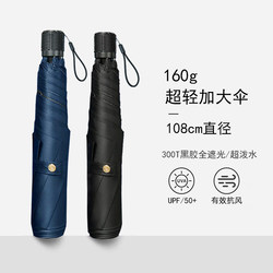 88g Japanese-Style Ultra-Light Carbon Fiber Umbrella, Sun Umbrella with Black Coating for Sun Protection, Dual-Use for Sun and Rain, 3-Fold, 5-Rib, 6-Rib, Portable Pencil Umbrella