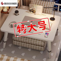 Adjustable Bed Table, Computer Table, Student Study Table, Folding Table, Dormitory Upper Bunk Desk, Children's Reading Table